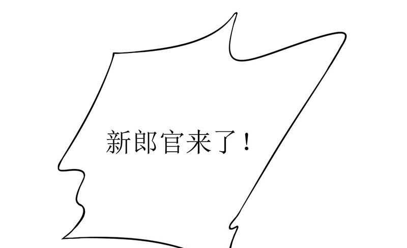 《嗜血老公错嫁新娘休想逃》第2话 被迫出嫁 第36页