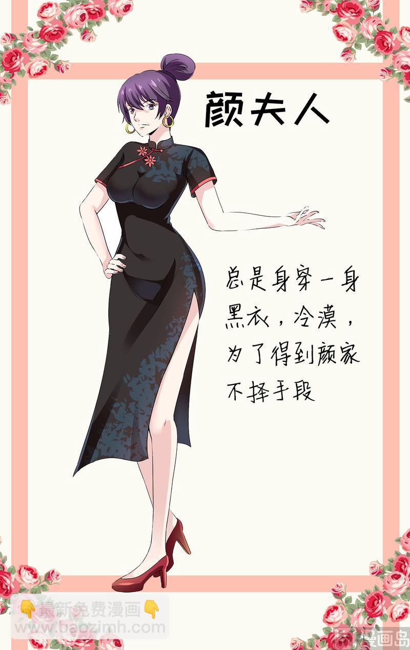 《嗜血老公错嫁新娘休想逃》第2话 被迫出嫁 第41页