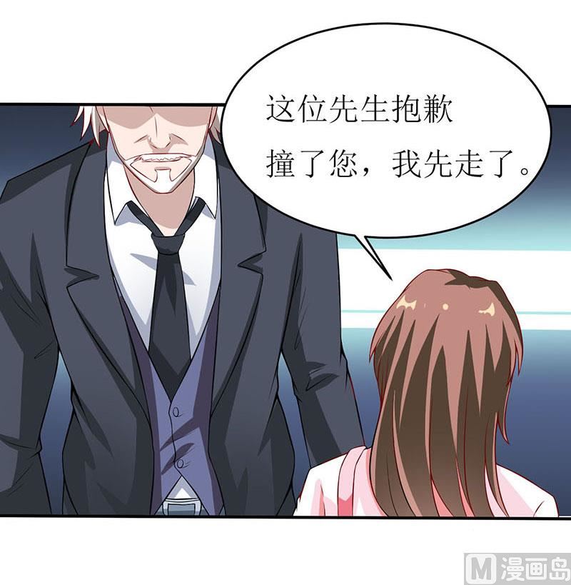 《嗜血老公错嫁新娘休想逃》第2话 被迫出嫁 第4页