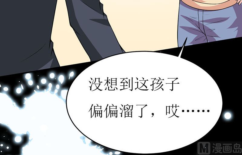 《嗜血老公错嫁新娘休想逃》第2话 被迫出嫁 第9页