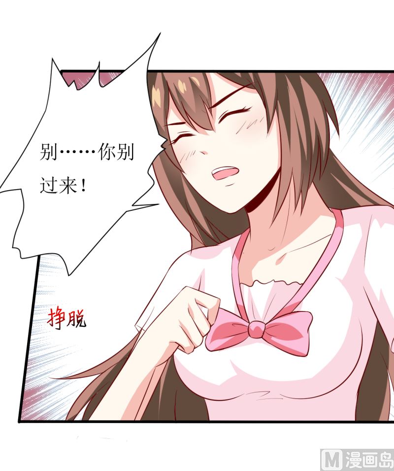 《嗜血老公错嫁新娘休想逃》第7话 听说你能救我的命 第10页