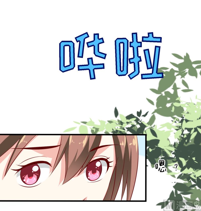 《嗜血老公错嫁新娘休想逃》第7话 听说你能救我的命 第11页