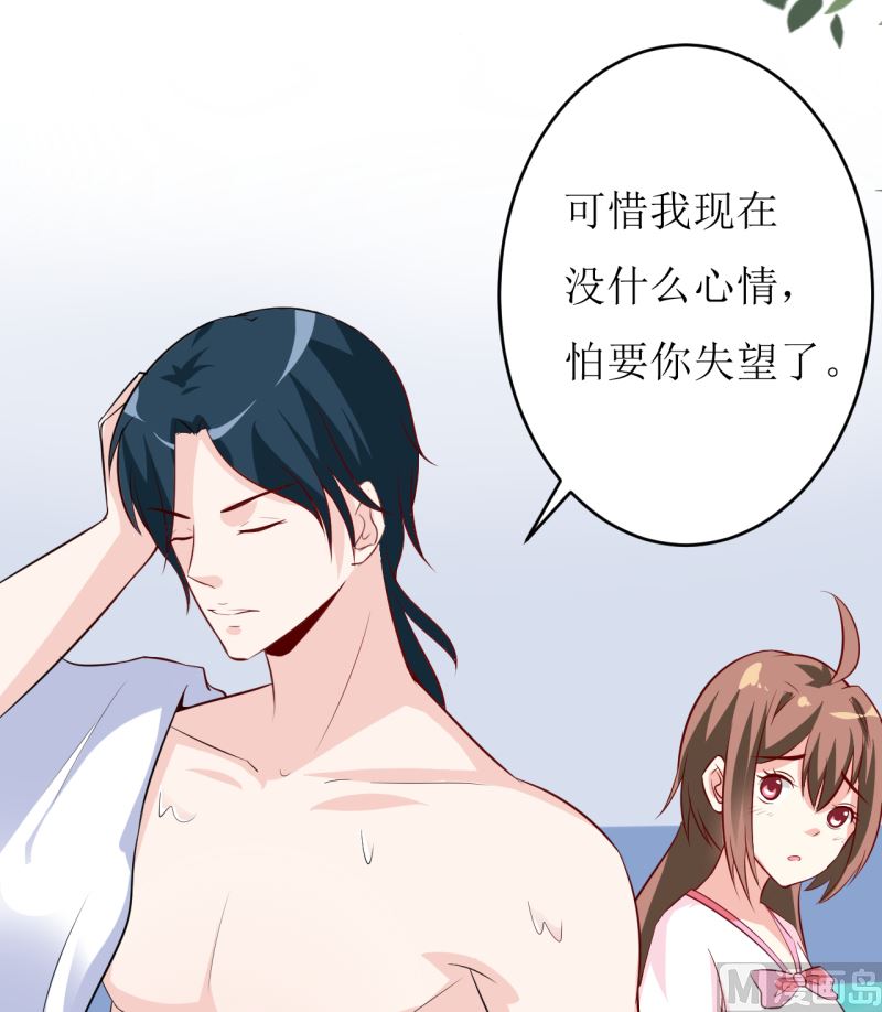 《嗜血老公错嫁新娘休想逃》第7话 听说你能救我的命 第12页