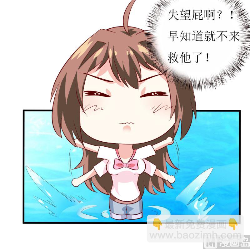 《嗜血老公错嫁新娘休想逃》第7话 听说你能救我的命 第15页