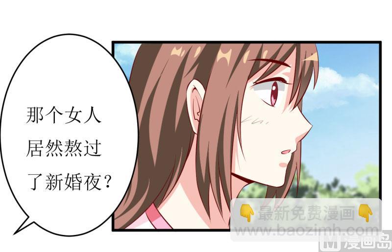 《嗜血老公错嫁新娘休想逃》第7话 听说你能救我的命 第17页