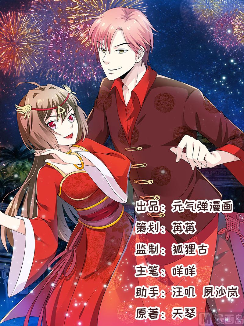 《嗜血老公错嫁新娘休想逃》第7话 听说你能救我的命 第1页