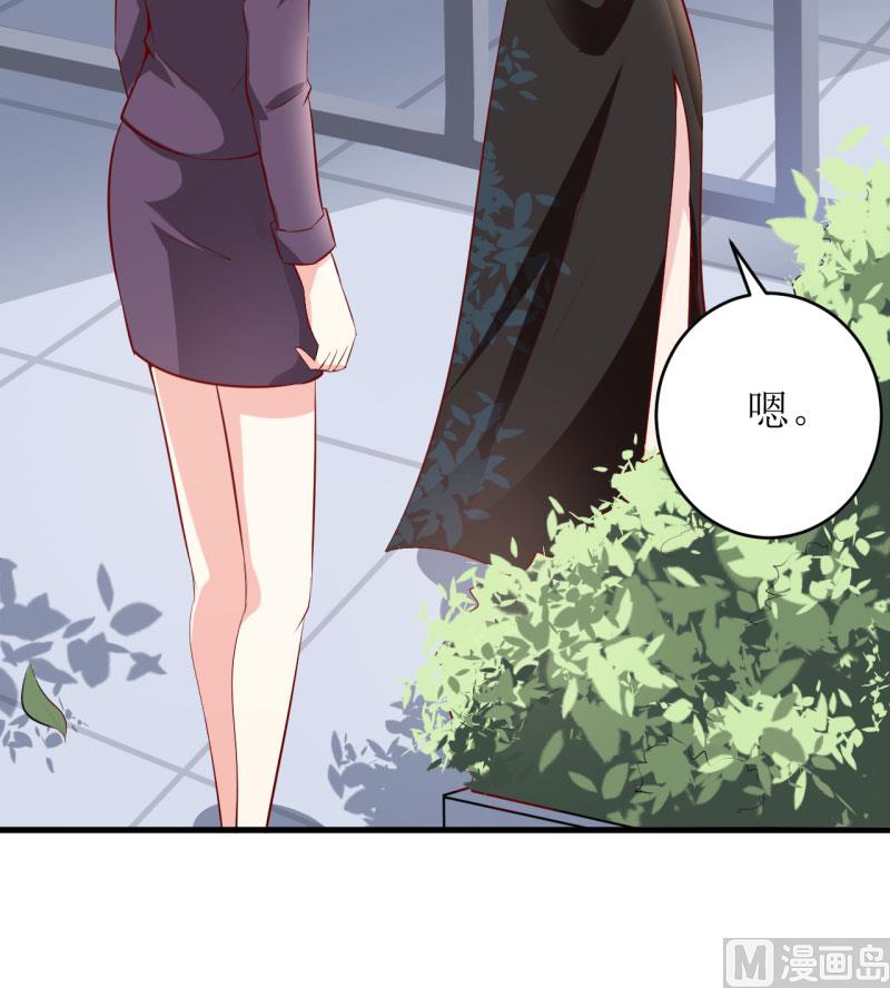 《嗜血老公错嫁新娘休想逃》第7话 听说你能救我的命 第23页