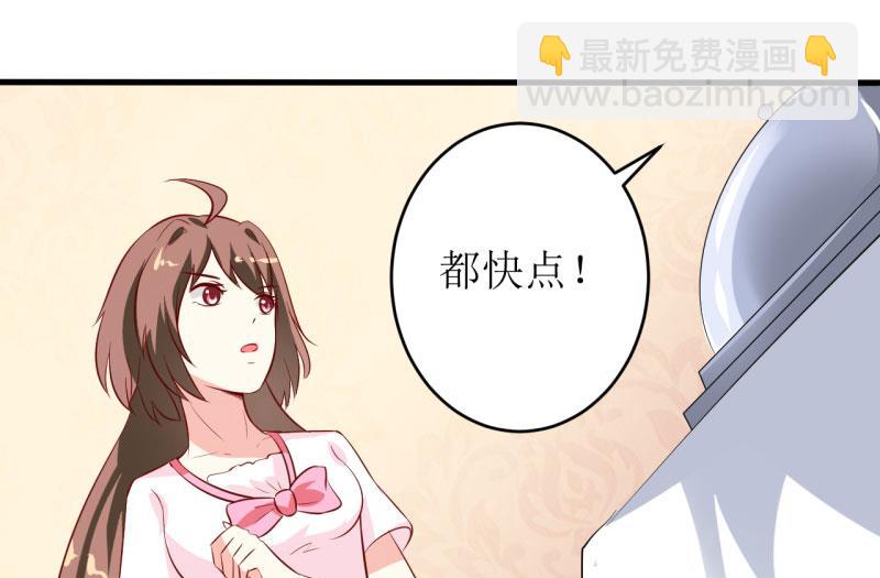 《嗜血老公错嫁新娘休想逃》第7话 听说你能救我的命 第29页