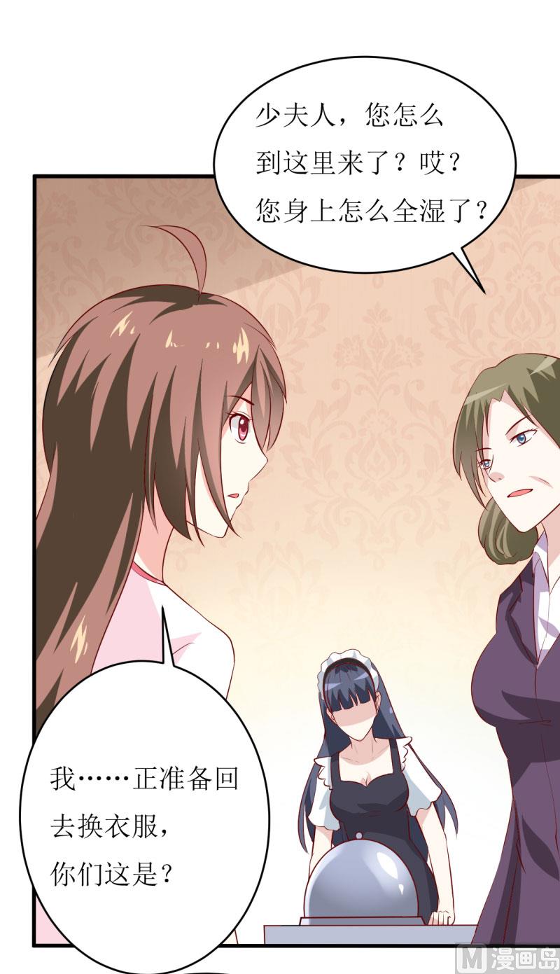《嗜血老公错嫁新娘休想逃》第7话 听说你能救我的命 第32页