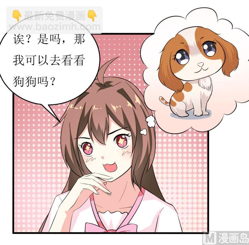 《嗜血老公错嫁新娘休想逃》第7话 听说你能救我的命 第34页