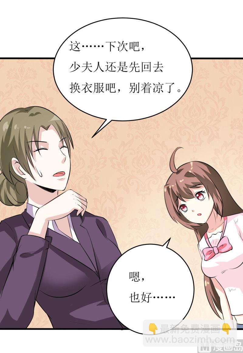 《嗜血老公错嫁新娘休想逃》第7话 听说你能救我的命 第35页