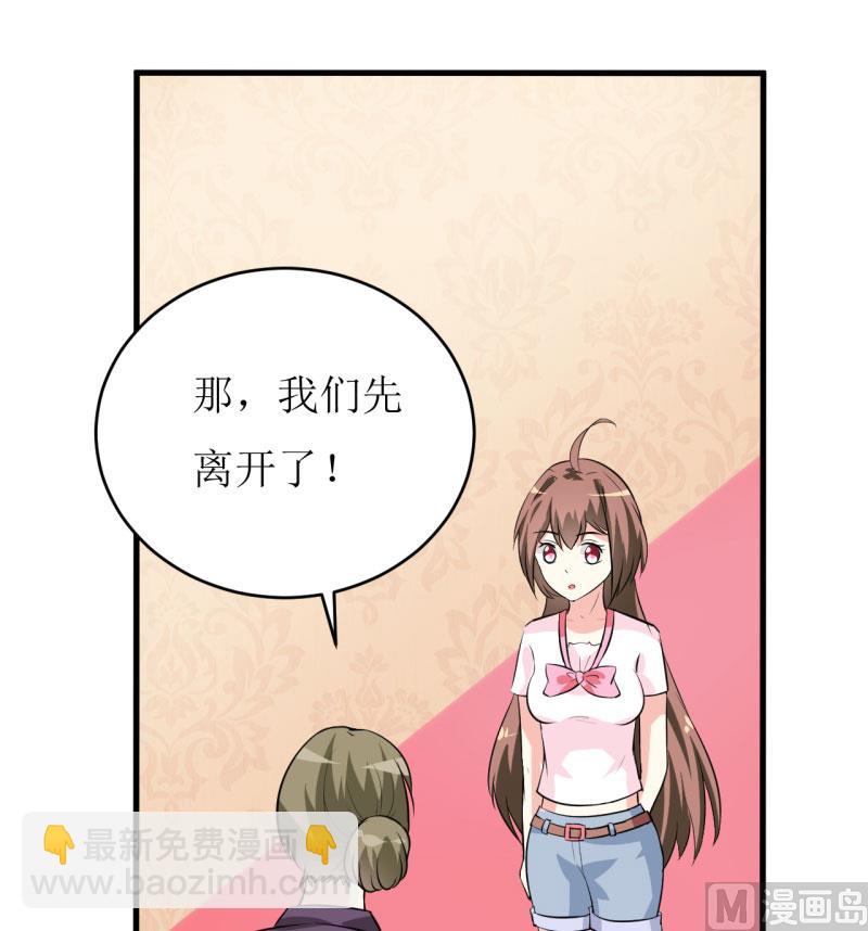 《嗜血老公错嫁新娘休想逃》第7话 听说你能救我的命 第36页