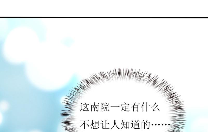 《嗜血老公错嫁新娘休想逃》第7话 听说你能救我的命 第39页