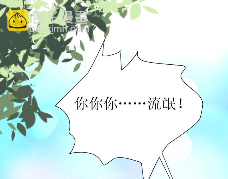 《嗜血老公错嫁新娘休想逃》第7话 听说你能救我的命 第3页