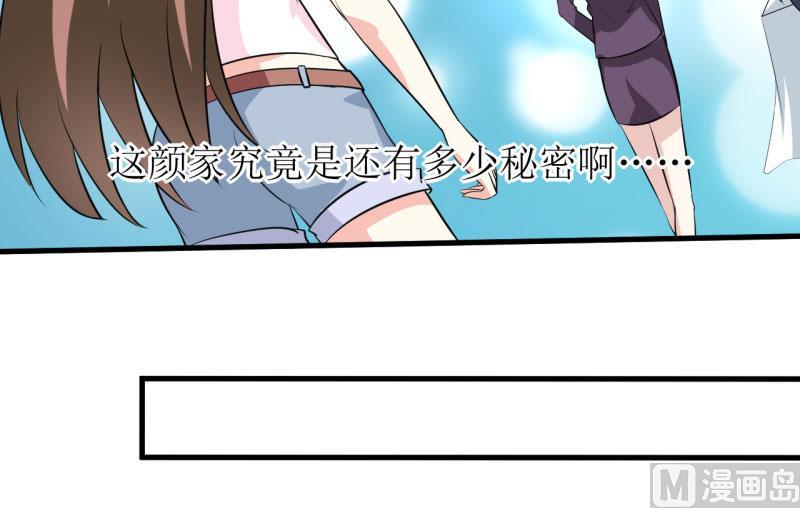 《嗜血老公错嫁新娘休想逃》第7话 听说你能救我的命 第41页