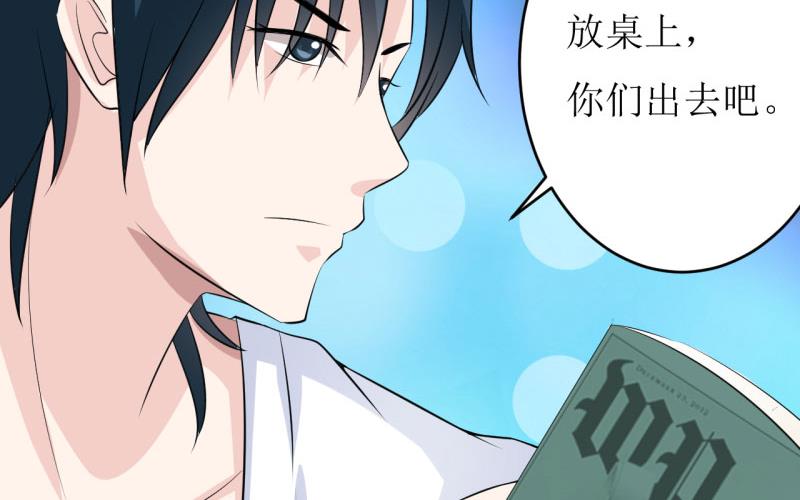 《嗜血老公错嫁新娘休想逃》第7话 听说你能救我的命 第47页