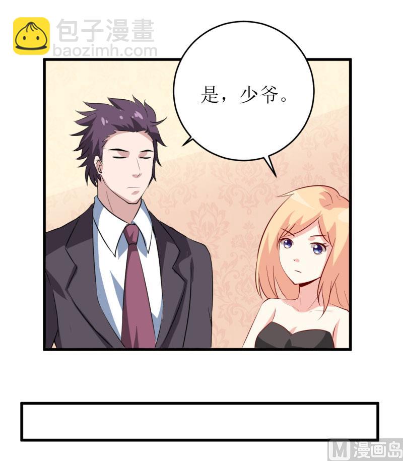 《嗜血老公错嫁新娘休想逃》第7话 听说你能救我的命 第49页