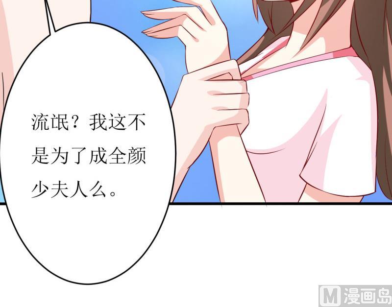 《嗜血老公错嫁新娘休想逃》第7话 听说你能救我的命 第5页
