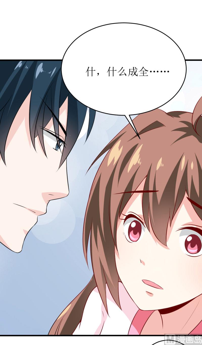 《嗜血老公错嫁新娘休想逃》第7话 听说你能救我的命 第6页