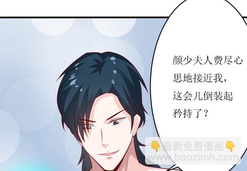 《嗜血老公错嫁新娘休想逃》第7话 听说你能救我的命 第7页