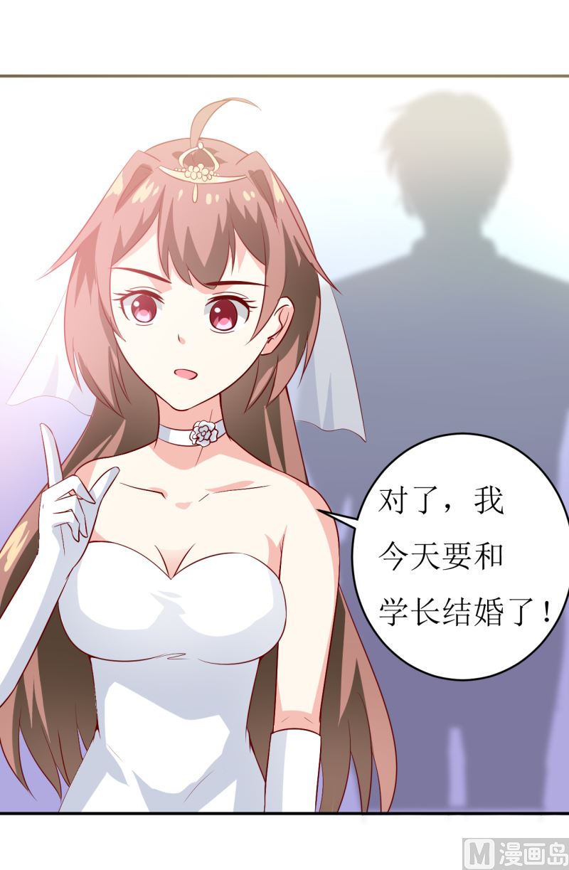 《嗜血老公错嫁新娘休想逃》第5话 传说都是真的 第28页