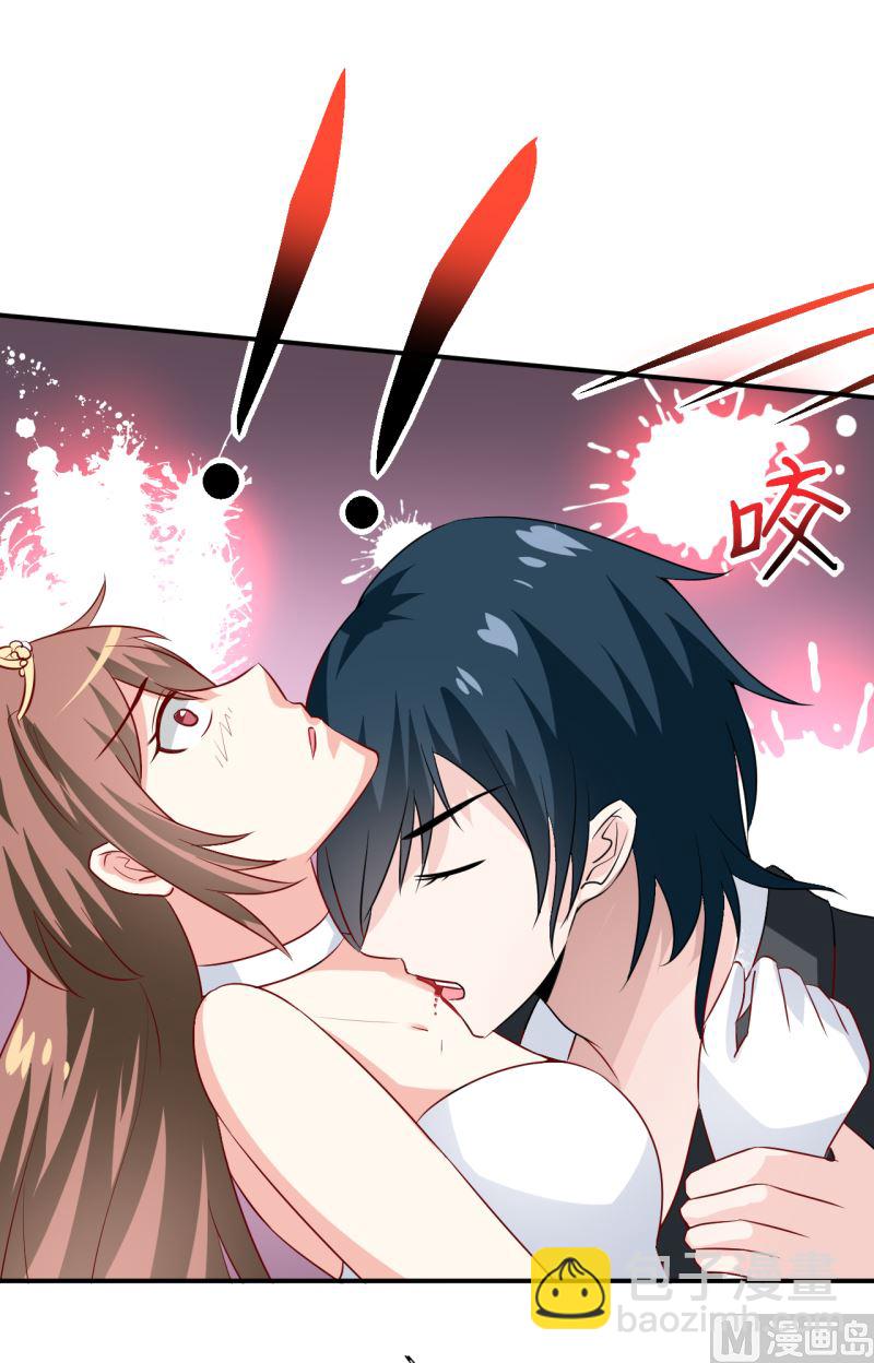 《嗜血老公错嫁新娘休想逃》第5话 传说都是真的 第32页