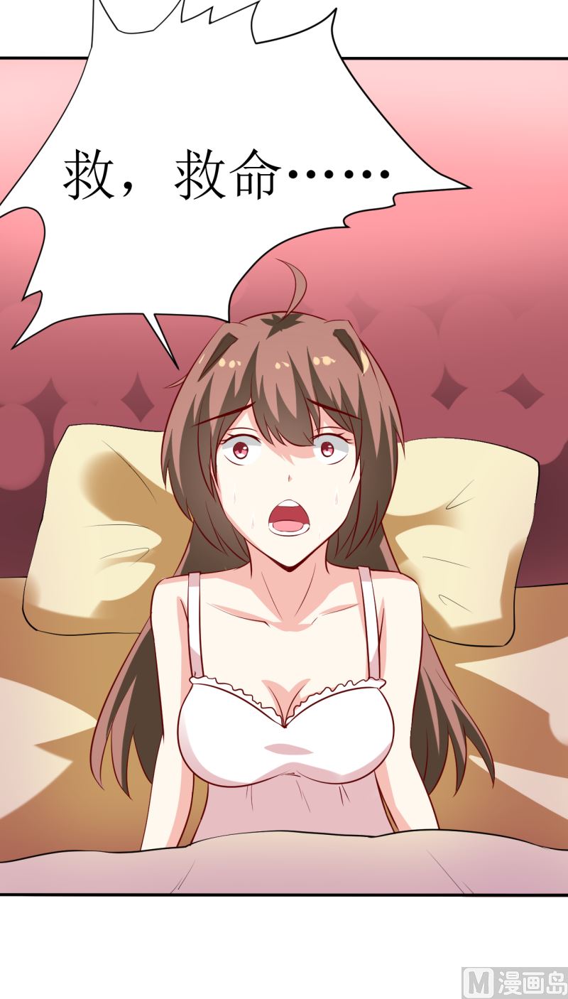 《嗜血老公错嫁新娘休想逃》第5话 传说都是真的 第34页