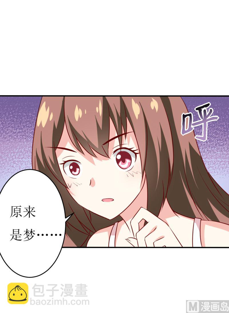 《嗜血老公错嫁新娘休想逃》第5话 传说都是真的 第36页