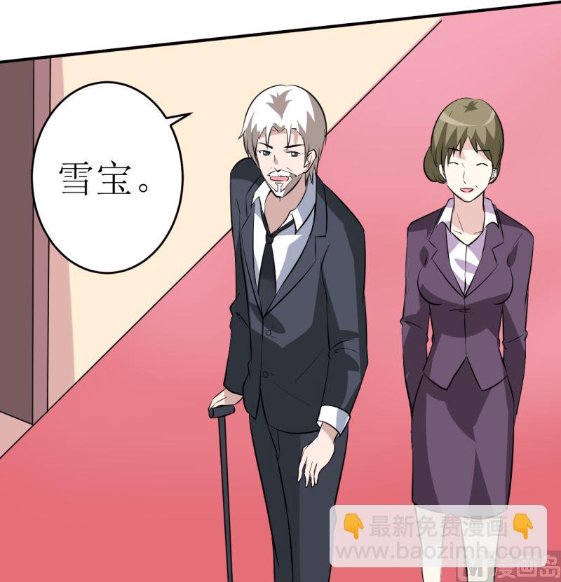 《嗜血老公错嫁新娘休想逃》第5话 传说都是真的 第38页