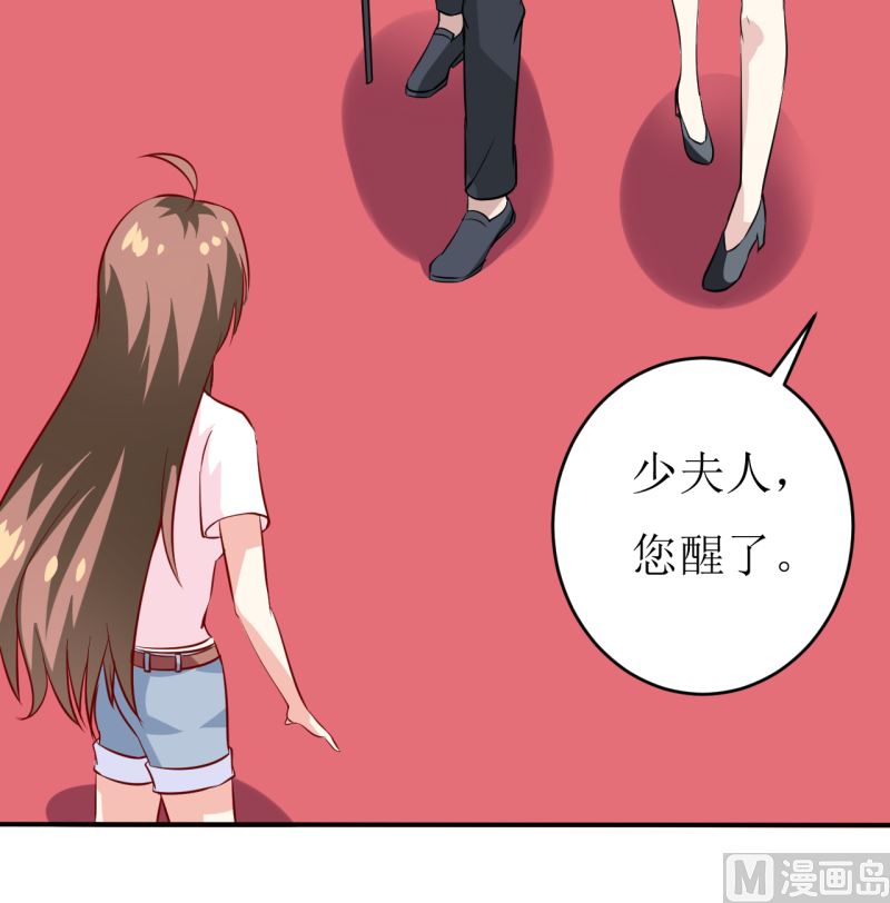 《嗜血老公错嫁新娘休想逃》第5话 传说都是真的 第39页