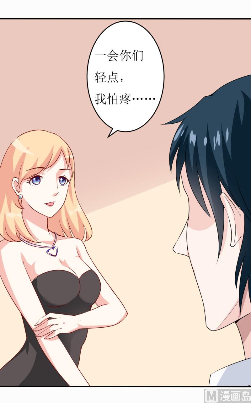 《嗜血老公错嫁新娘休想逃》第5话 传说都是真的 第3页