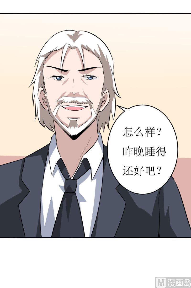 《嗜血老公错嫁新娘休想逃》第5话 传说都是真的 第40页