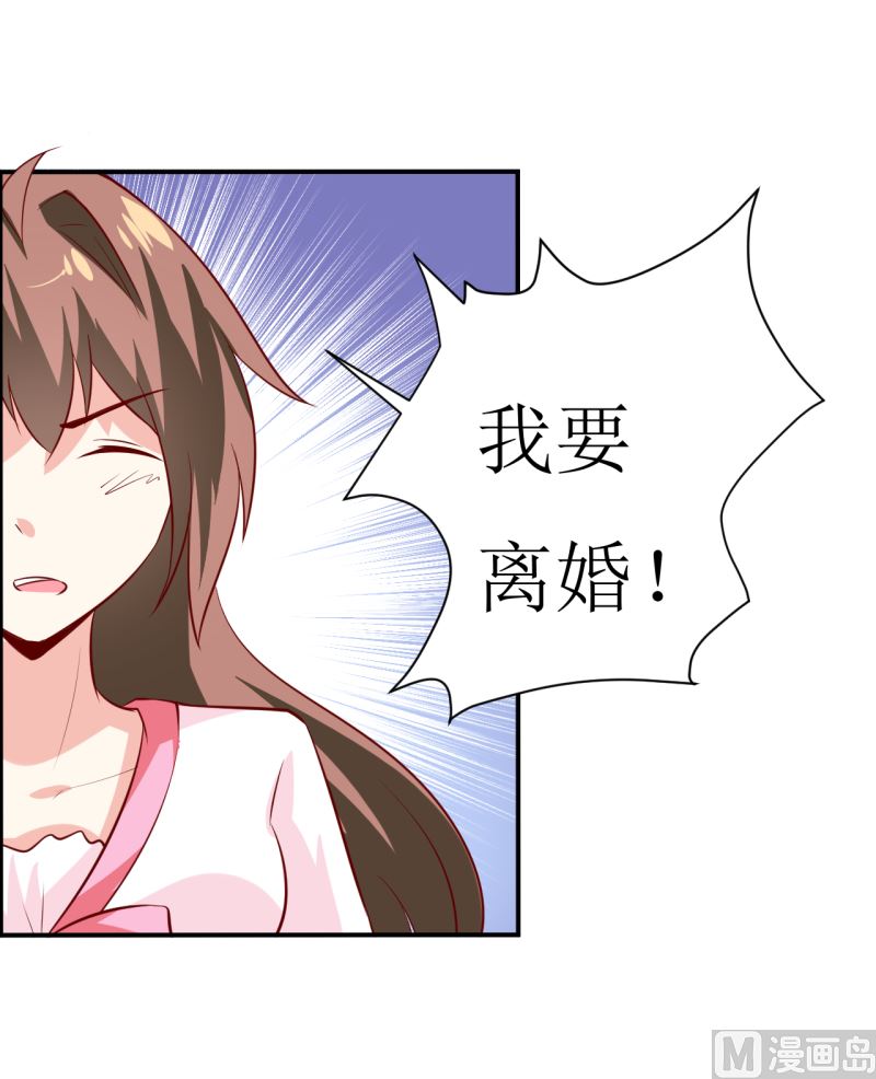 《嗜血老公错嫁新娘休想逃》第5话 传说都是真的 第41页