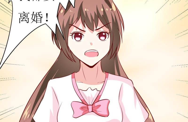 《嗜血老公错嫁新娘休想逃》第5话 传说都是真的 第43页