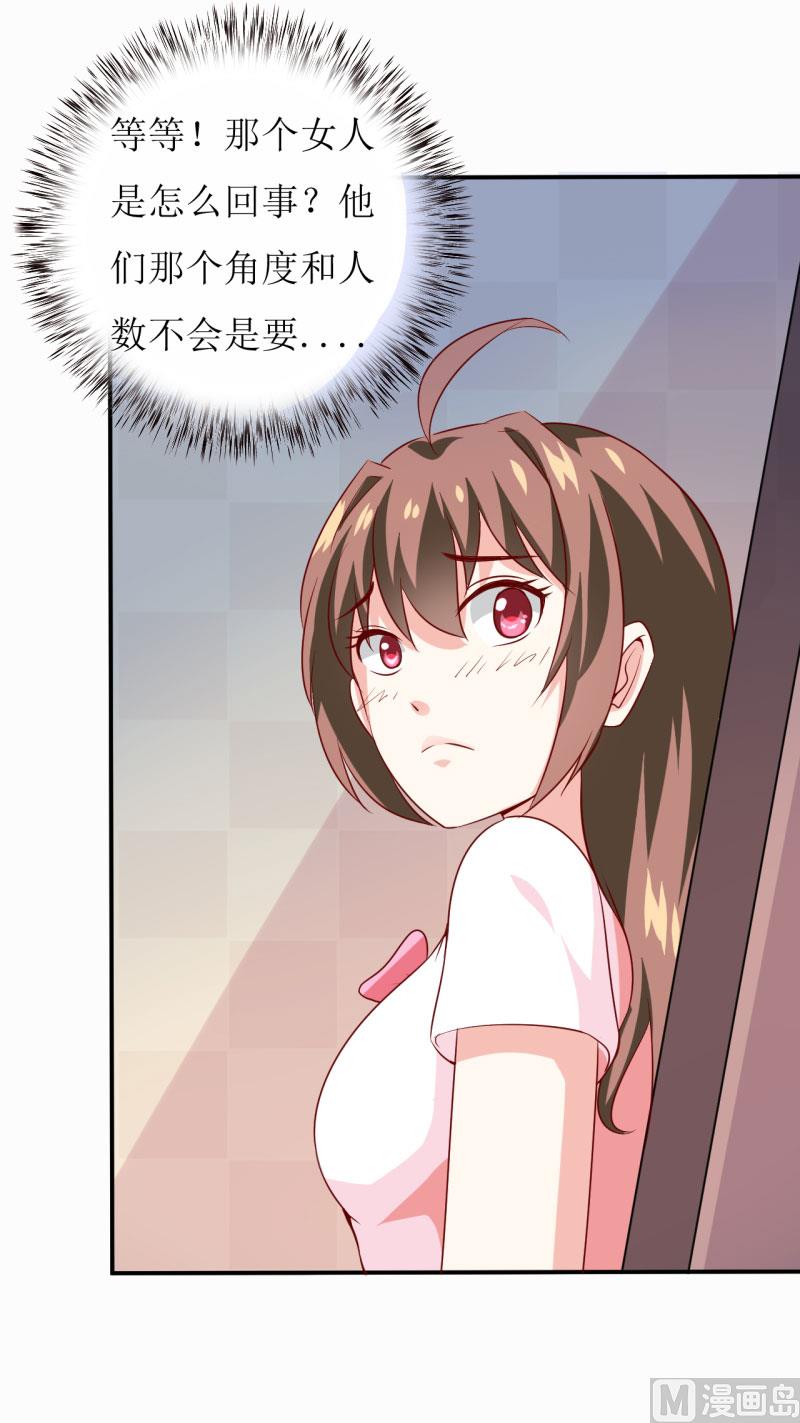 《嗜血老公错嫁新娘休想逃》第5话 传说都是真的 第4页