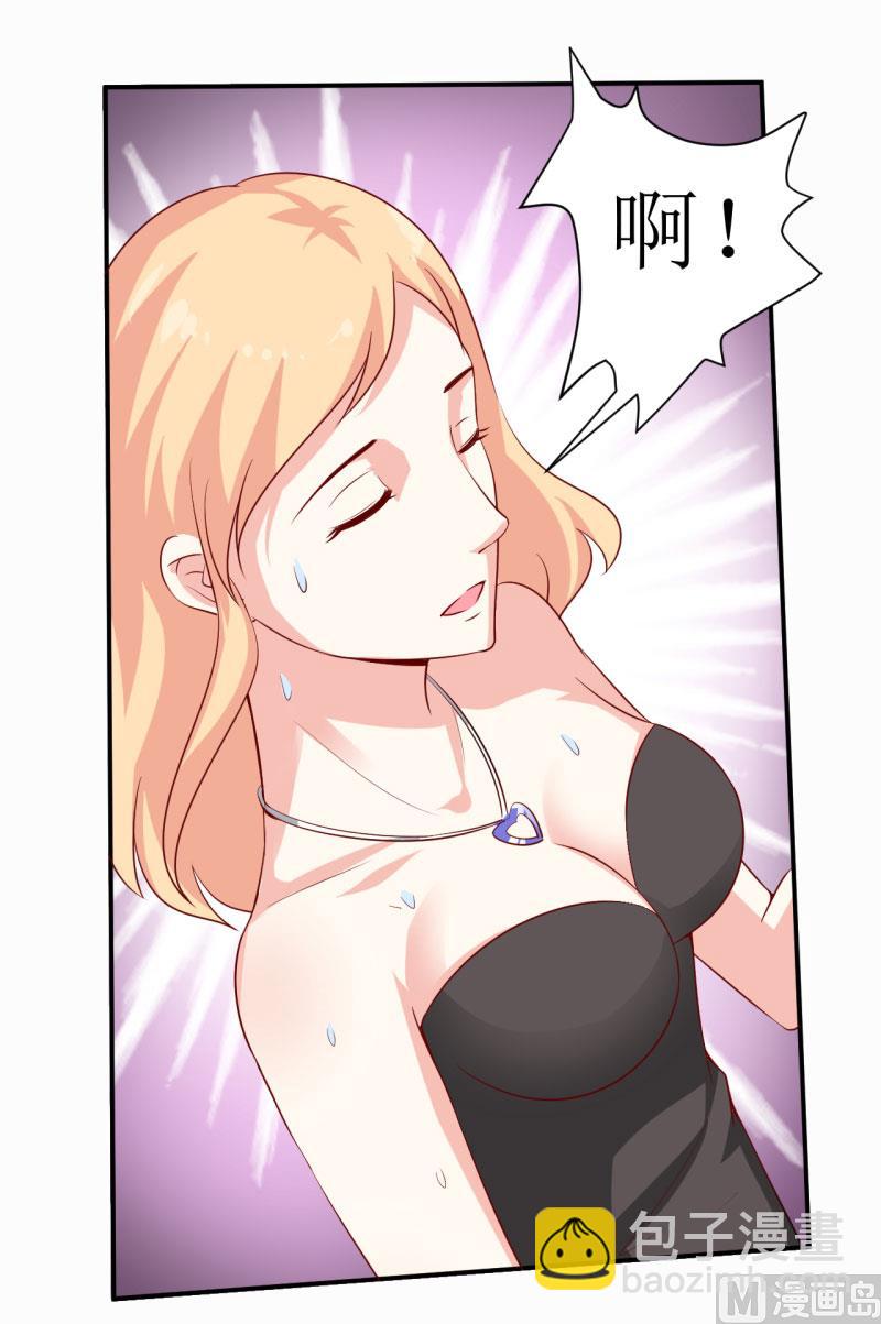 《嗜血老公错嫁新娘休想逃》第5话 传说都是真的 第6页