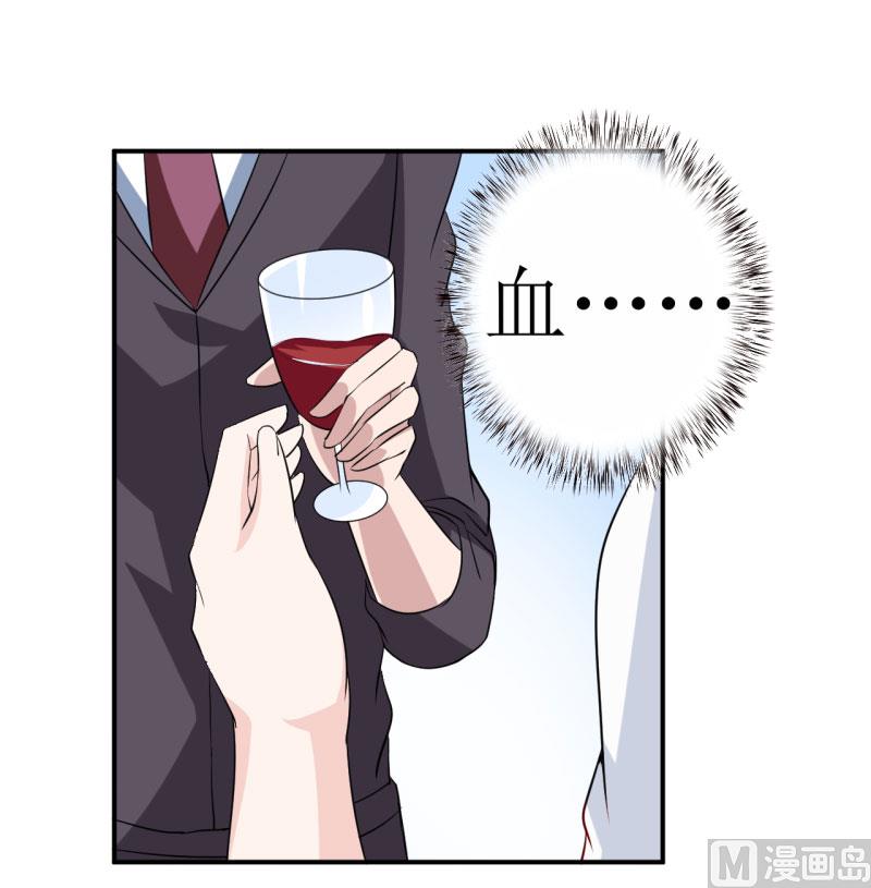 《嗜血老公错嫁新娘休想逃》第5话 传说都是真的 第8页