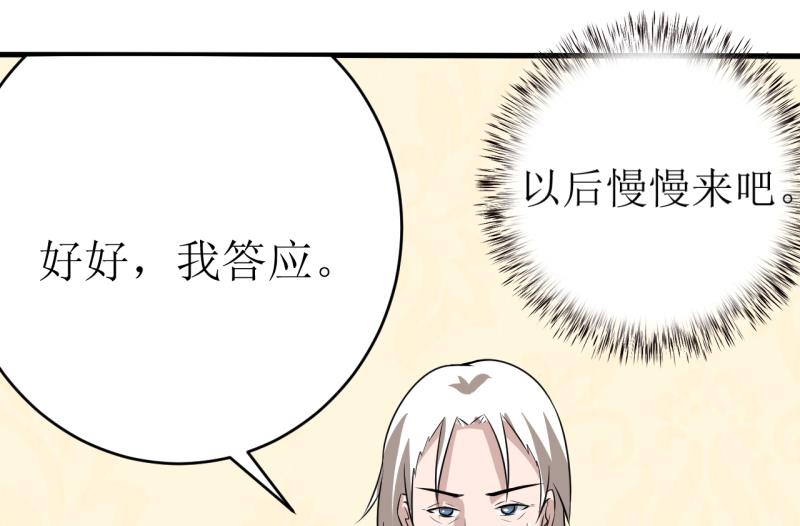 《嗜血老公错嫁新娘休想逃》第6话 现实版 第26页