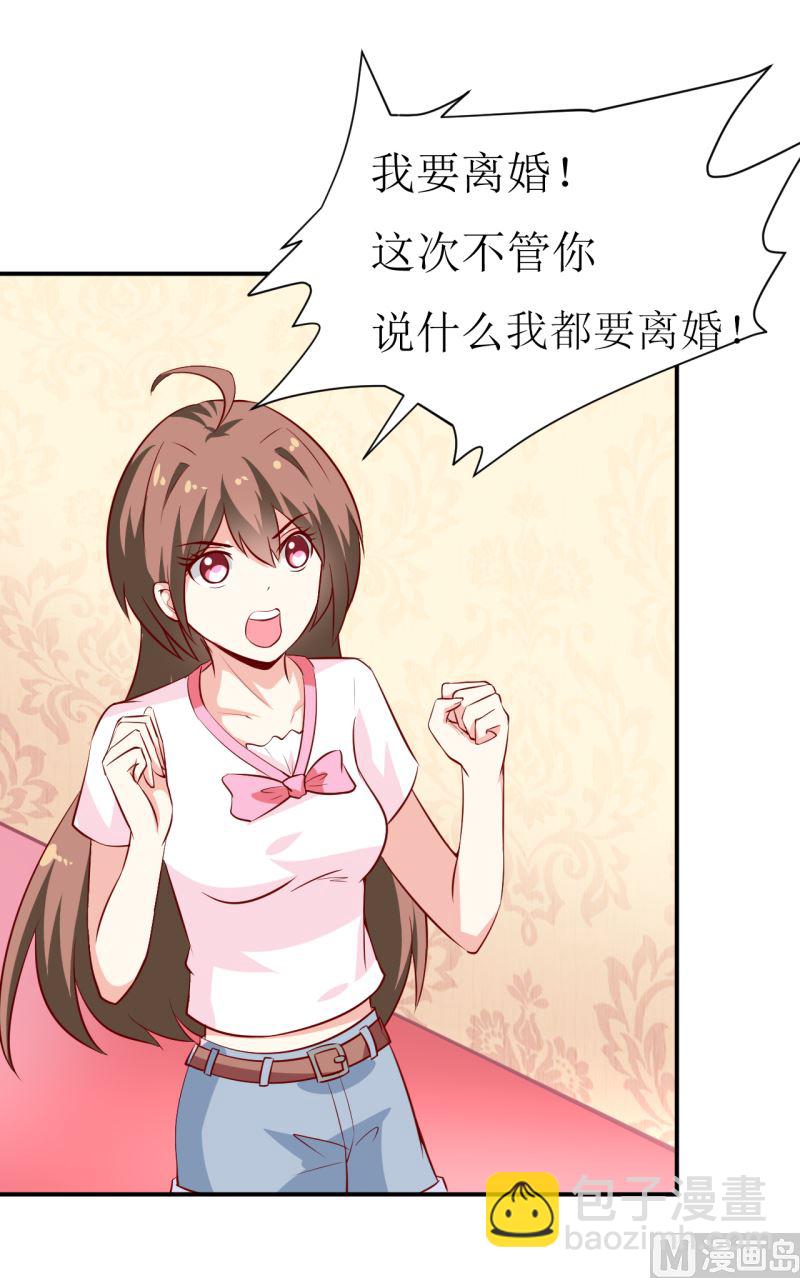 《嗜血老公错嫁新娘休想逃》第6话 现实版 第2页