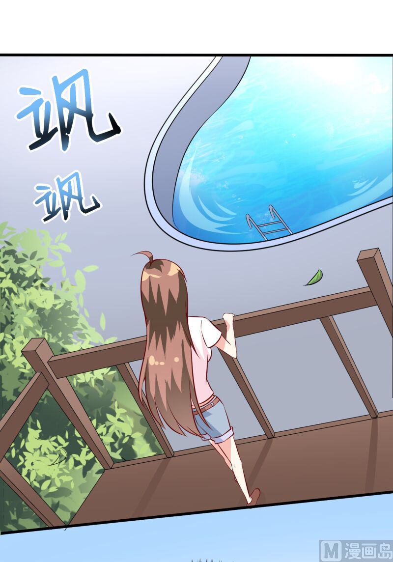 《嗜血老公错嫁新娘休想逃》第6话 现实版 第36页
