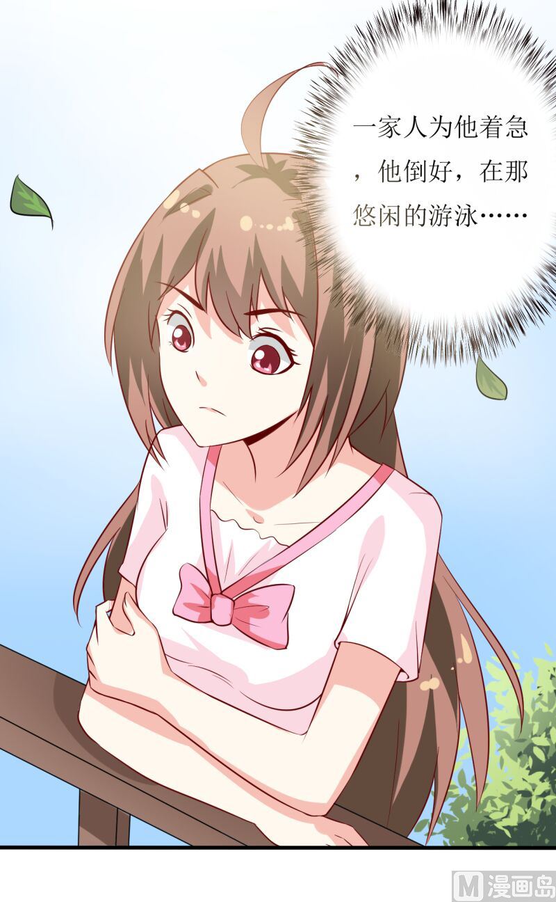 《嗜血老公错嫁新娘休想逃》第6话 现实版 第38页