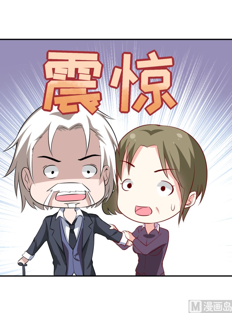 《嗜血老公错嫁新娘休想逃》第6话 现实版 第3页