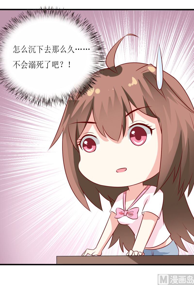 《嗜血老公错嫁新娘休想逃》第6话 现实版 第40页