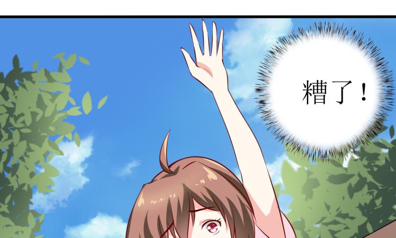 《嗜血老公错嫁新娘休想逃》第6话 现实版 第41页