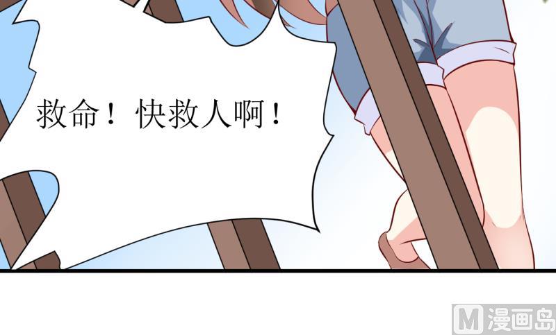 《嗜血老公错嫁新娘休想逃》第6话 现实版 第43页
