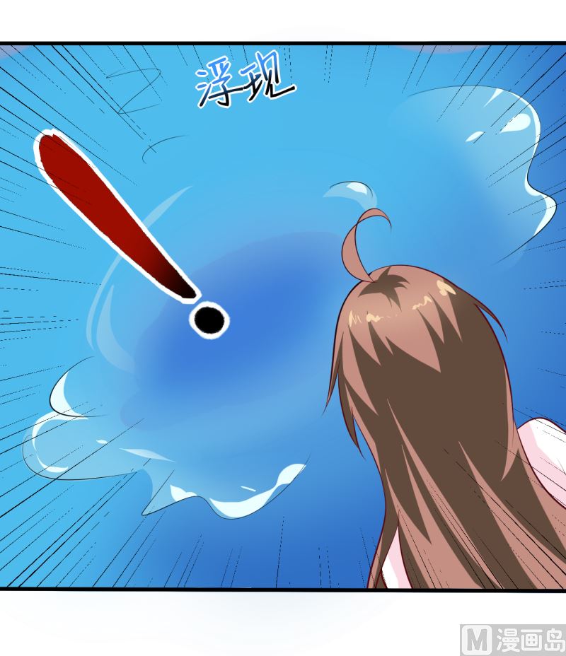 《嗜血老公错嫁新娘休想逃》第6话 现实版 第46页
