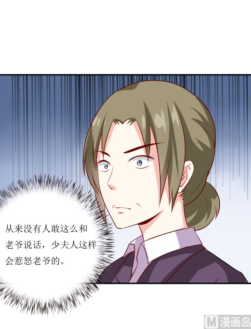 《嗜血老公错嫁新娘休想逃》第6话 现实版 第4页