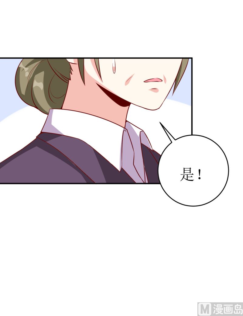 《嗜血老公错嫁新娘休想逃》第6话 现实版 第8页