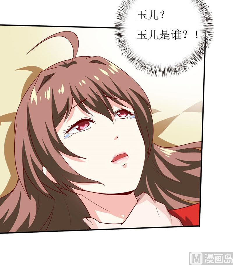 《嗜血老公错嫁新娘休想逃》第4话 怪异的颜家 第10页