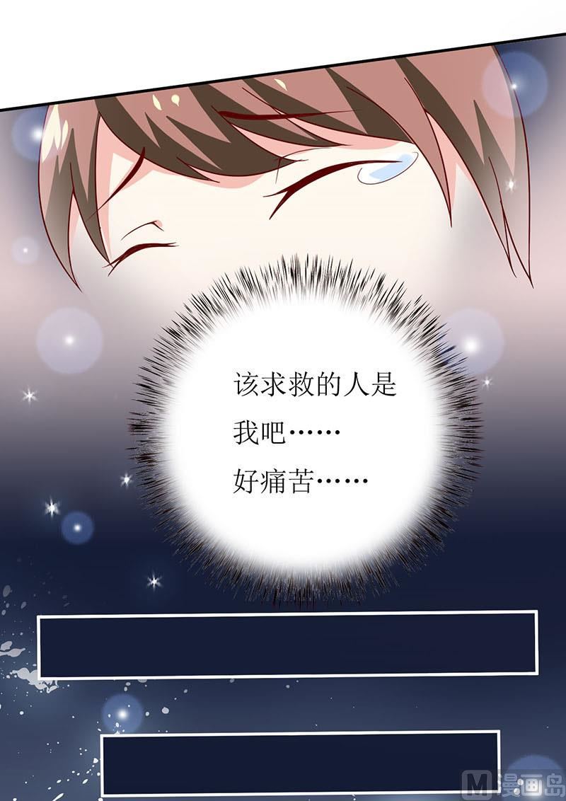 《嗜血老公错嫁新娘休想逃》第4话 怪异的颜家 第11页